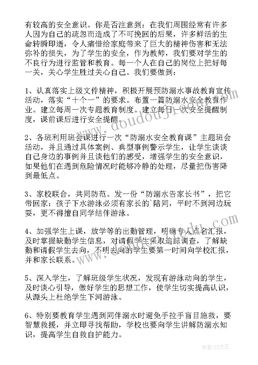 2023年国旗下讲话珍爱生命 珍爱生命国旗下的讲话稿(汇总9篇)