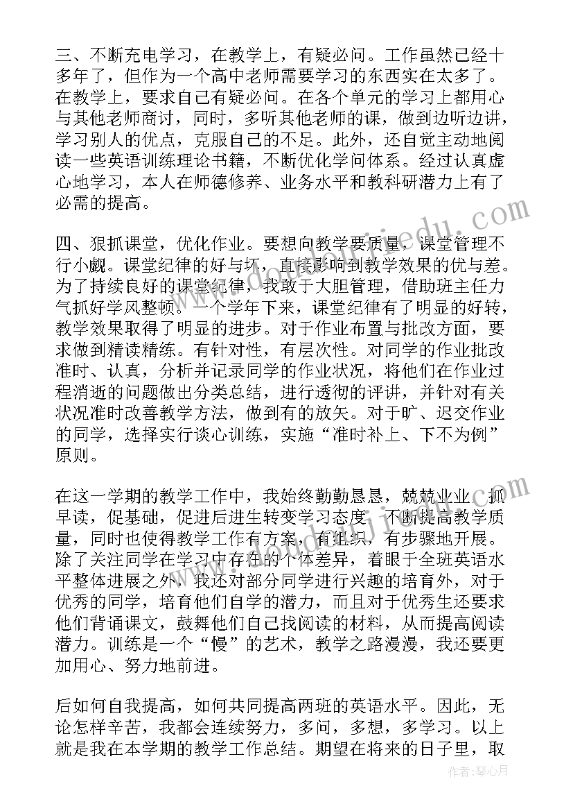 最新高一下学期英语教学工作计划免费(精选6篇)