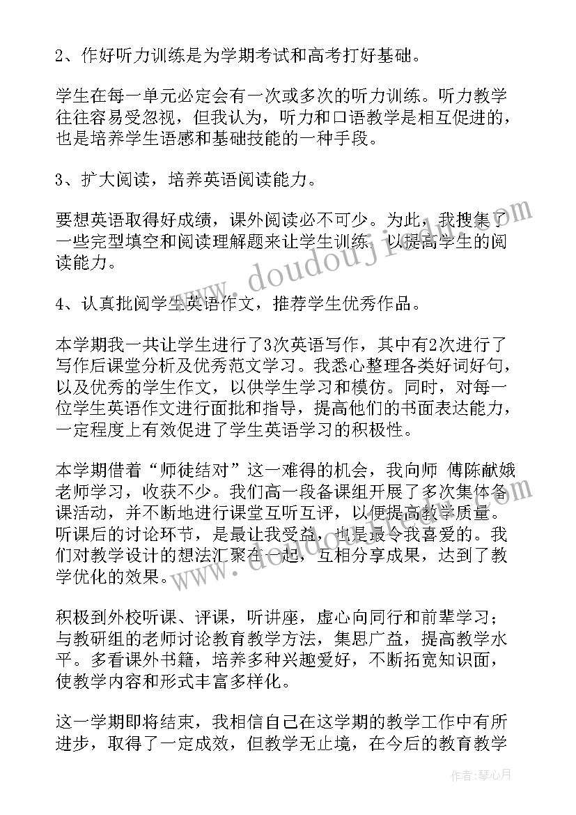 最新高一下学期英语教学工作计划免费(精选6篇)