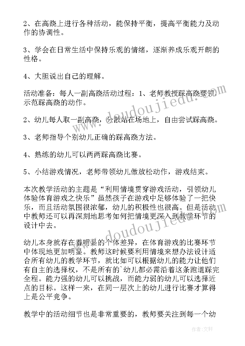 2023年踩影子小班教案反思(优秀5篇)