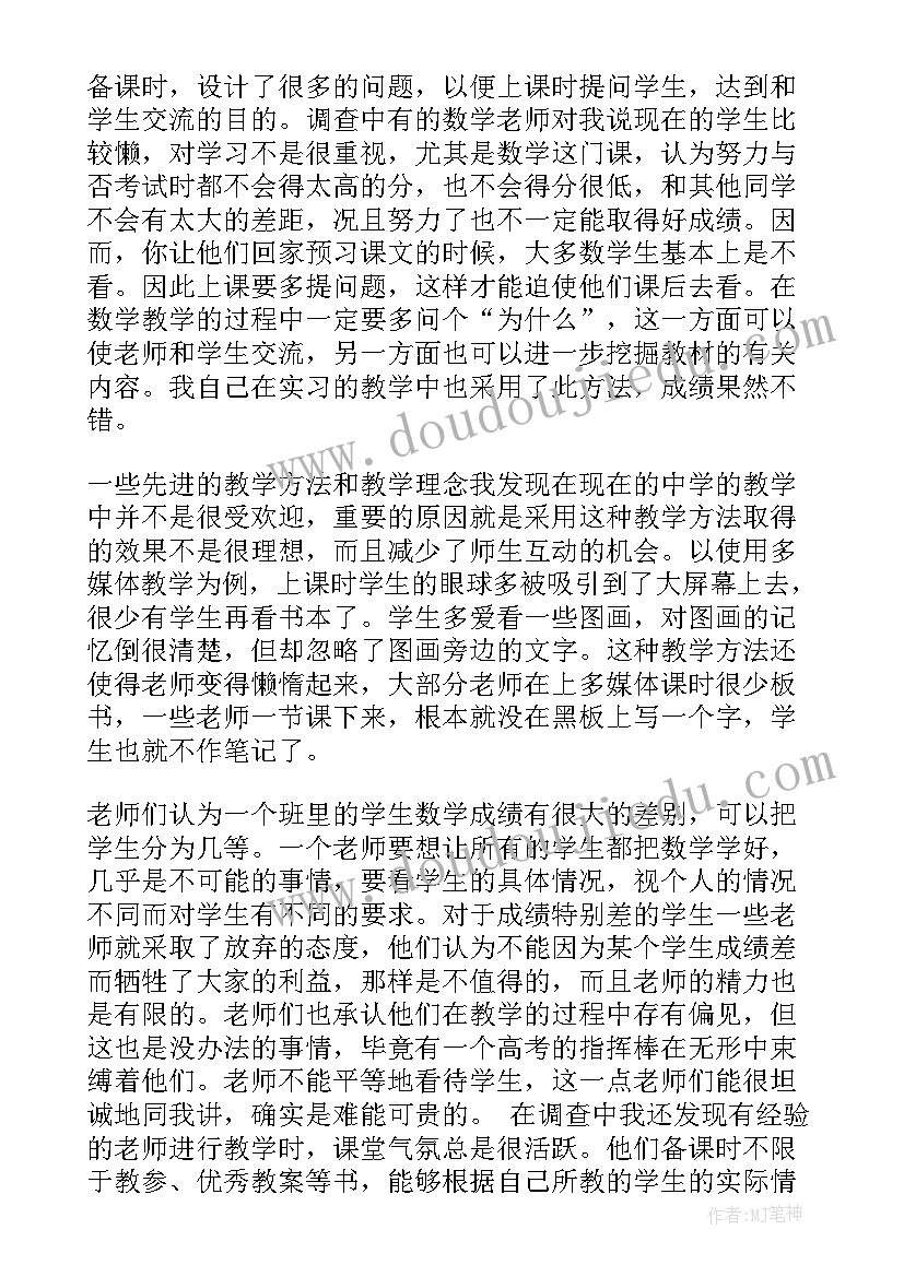 问卷研究报告范例(优秀5篇)