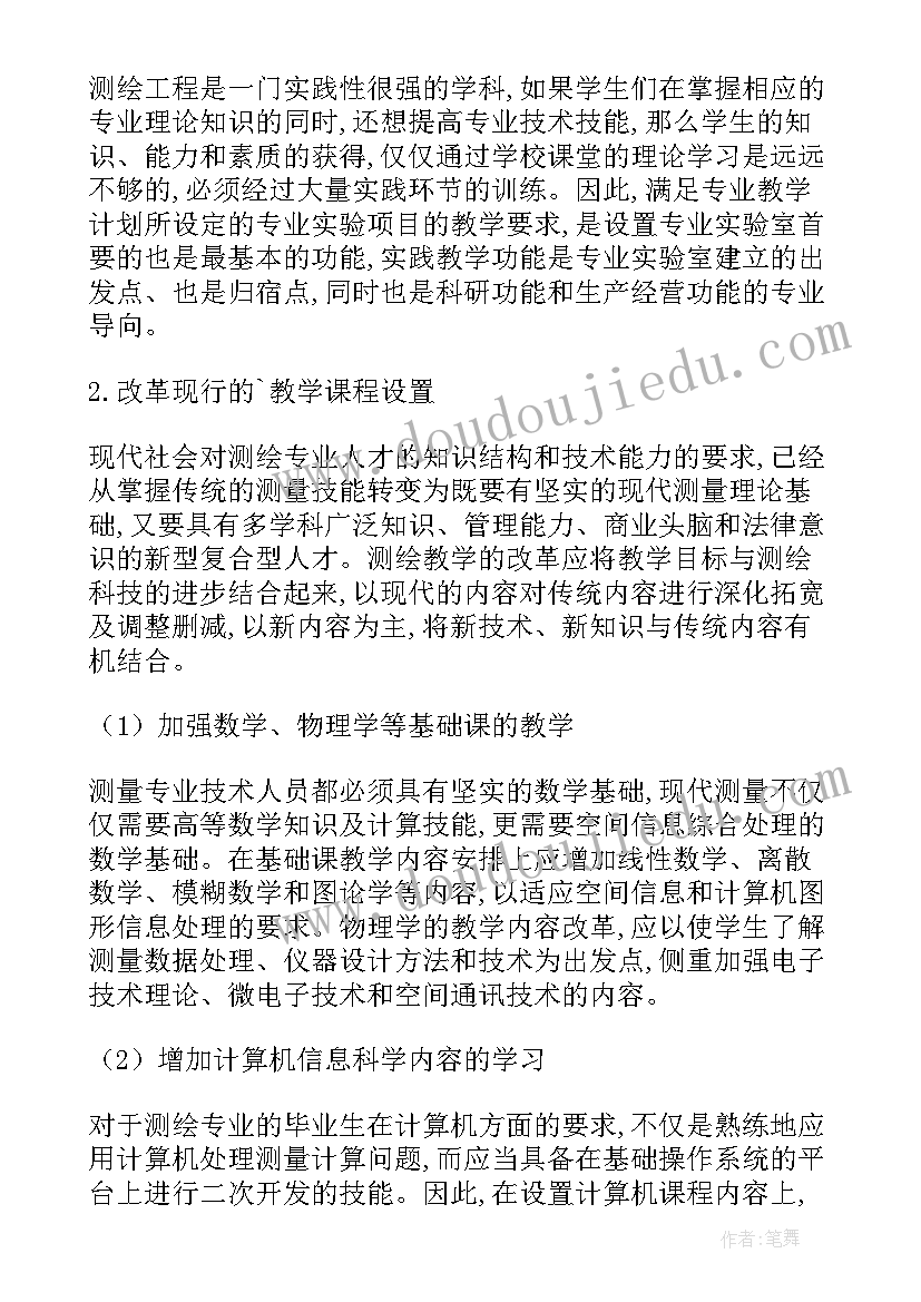 风景园林论文开题报告(汇总5篇)