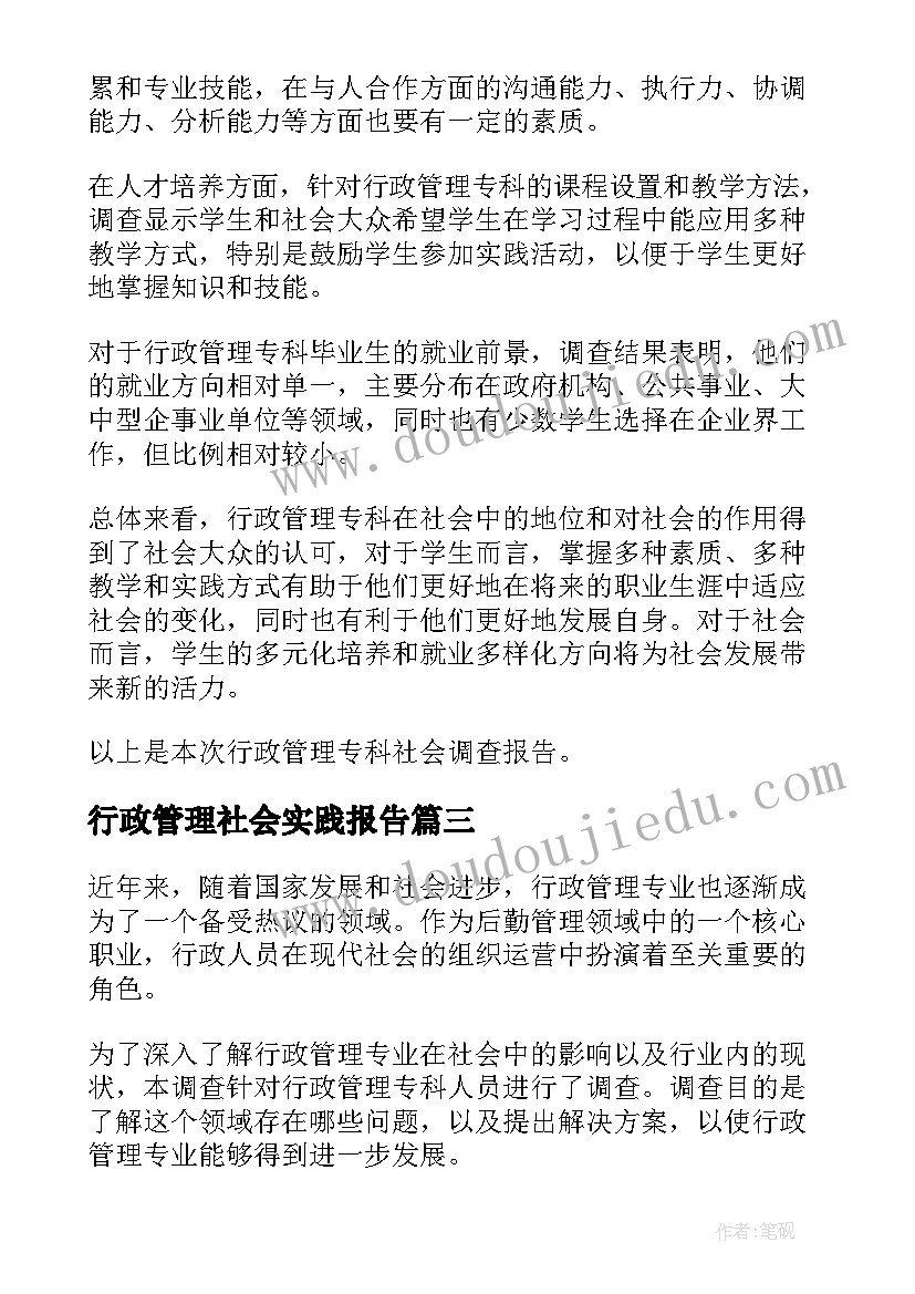 最新监理人员三级安全教育 监理安全生产承诺书(精选8篇)