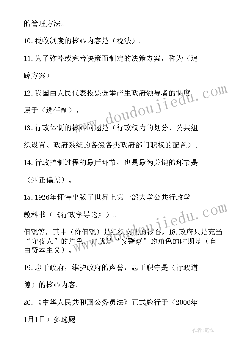 最新监理人员三级安全教育 监理安全生产承诺书(精选8篇)