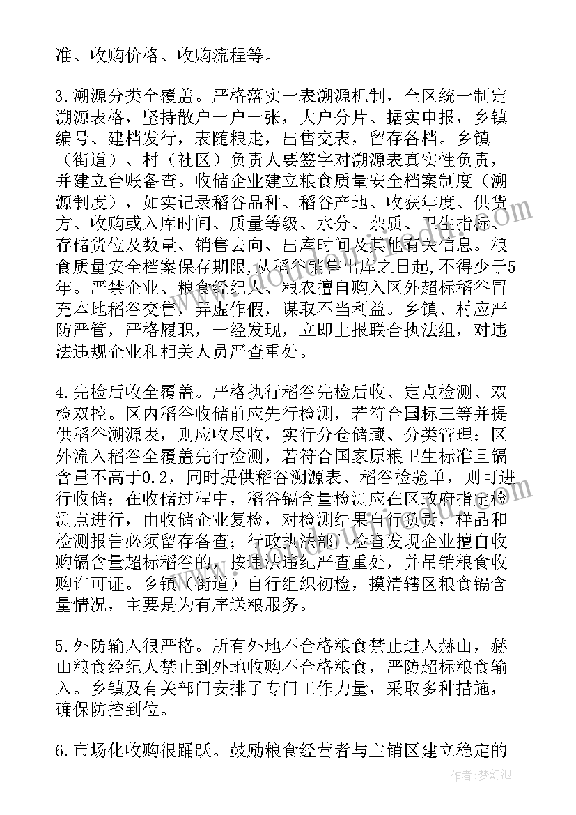 中医项目资金绩效自评报告(模板5篇)