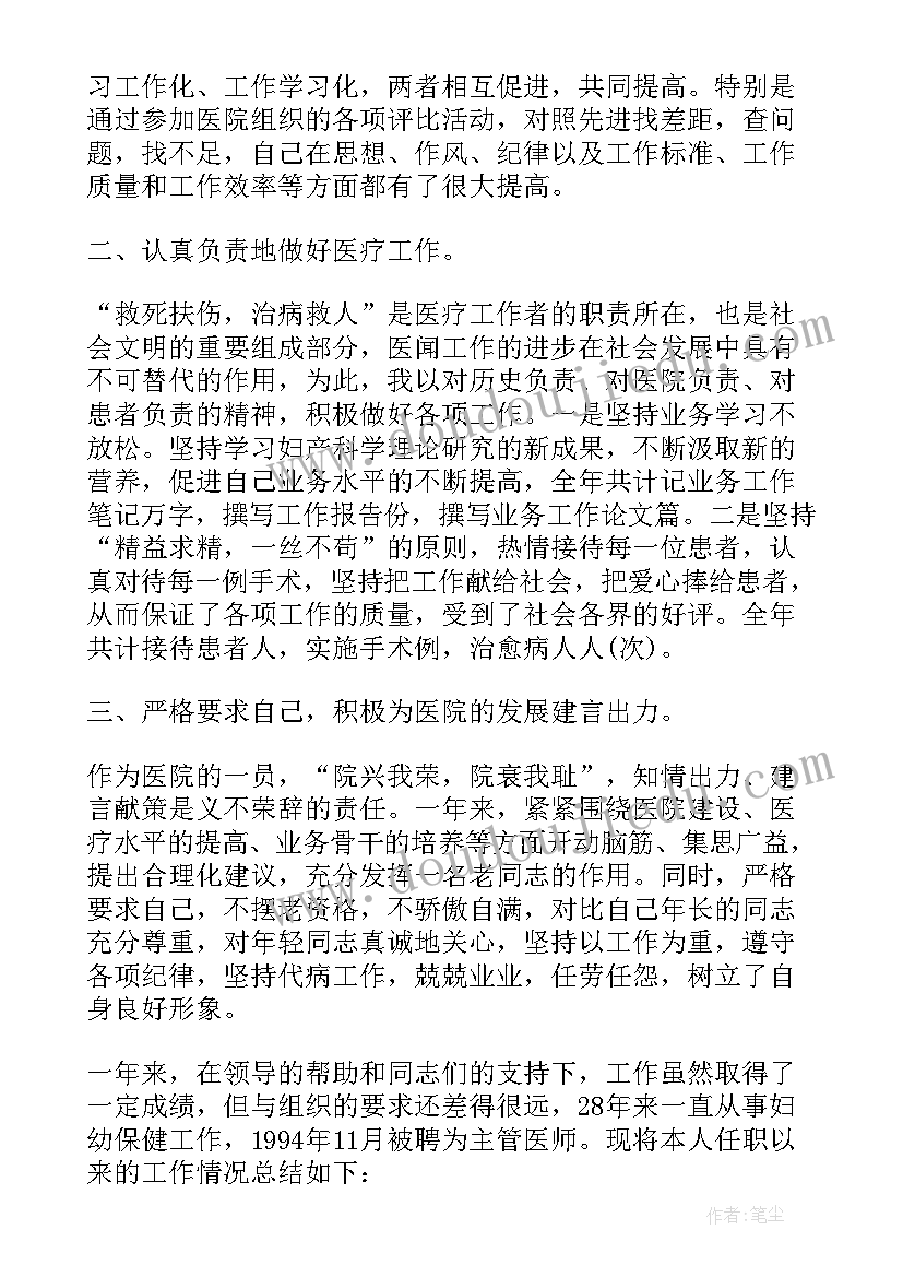 高中物理老师的述职报告 园长述职报告心得体会(精选5篇)