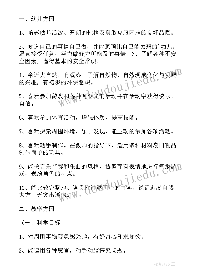 最新学期计划大班下学期(大全6篇)