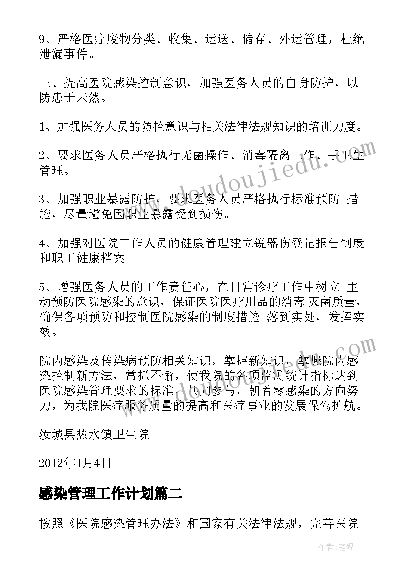 2023年幼儿园大班防性防侵害安全教案 防侵害大班安全教案(大全5篇)