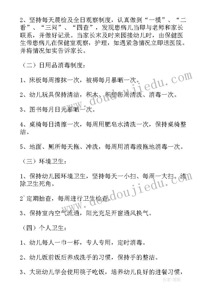 最新幼儿园卫生保健工作记录小班 幼儿园卫生保健工作计划(通用7篇)