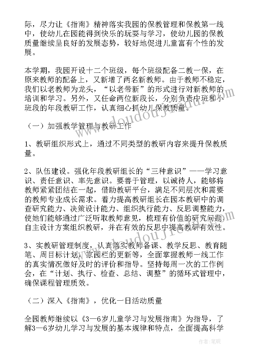 最新幼儿园卫生保健工作记录小班 幼儿园卫生保健工作计划(通用7篇)