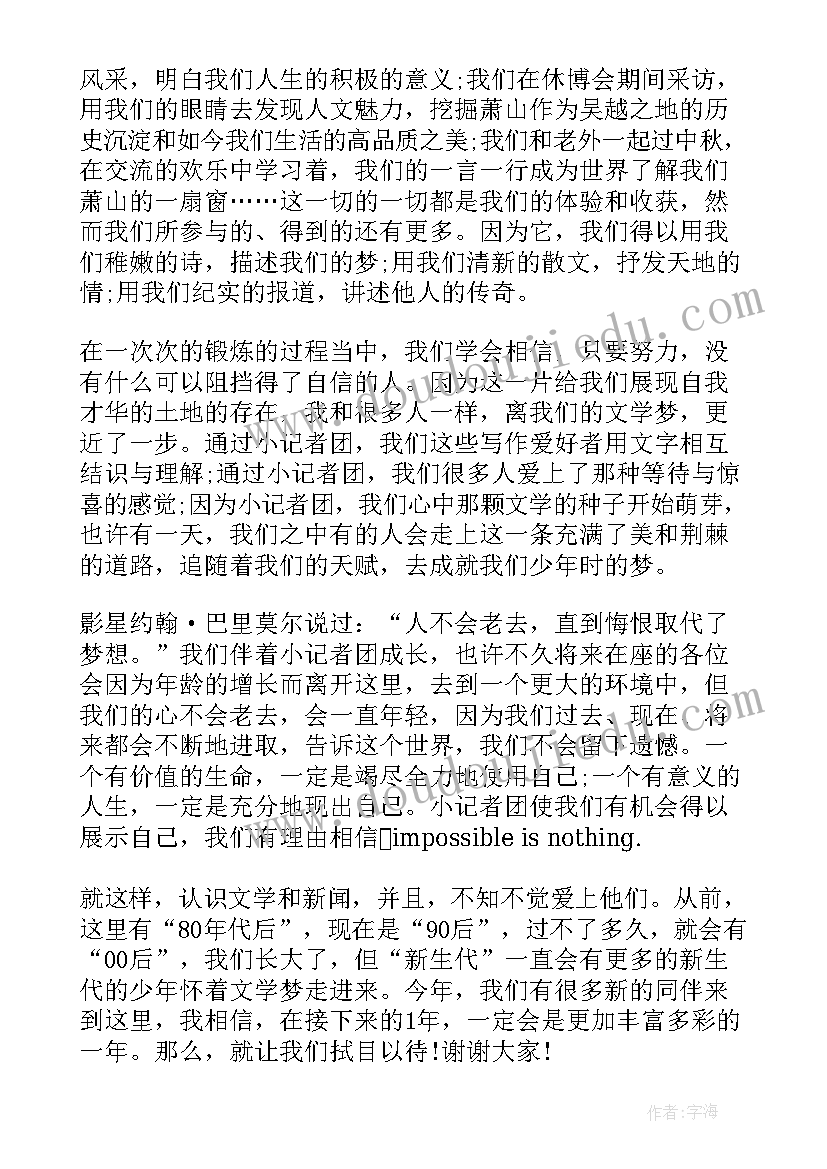 青春励志电影 青春励志书籍读书心得体会(汇总10篇)