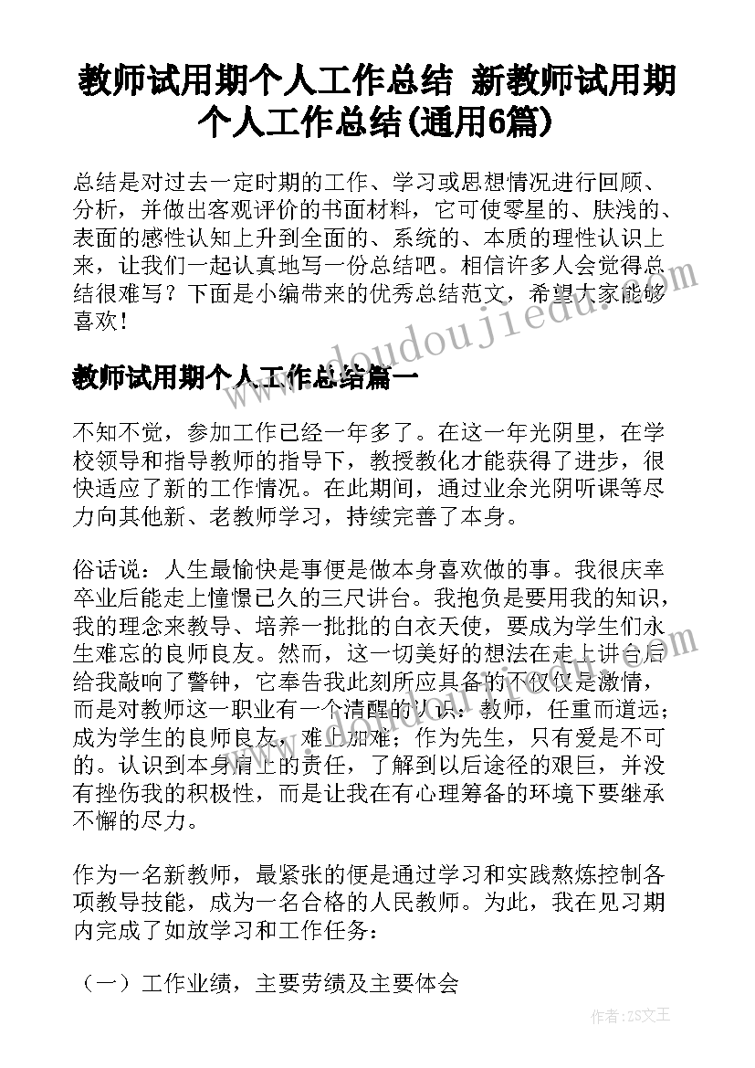 2023年综合业务能力能力培训心得体会 教师业务能力培训心得体会(实用10篇)