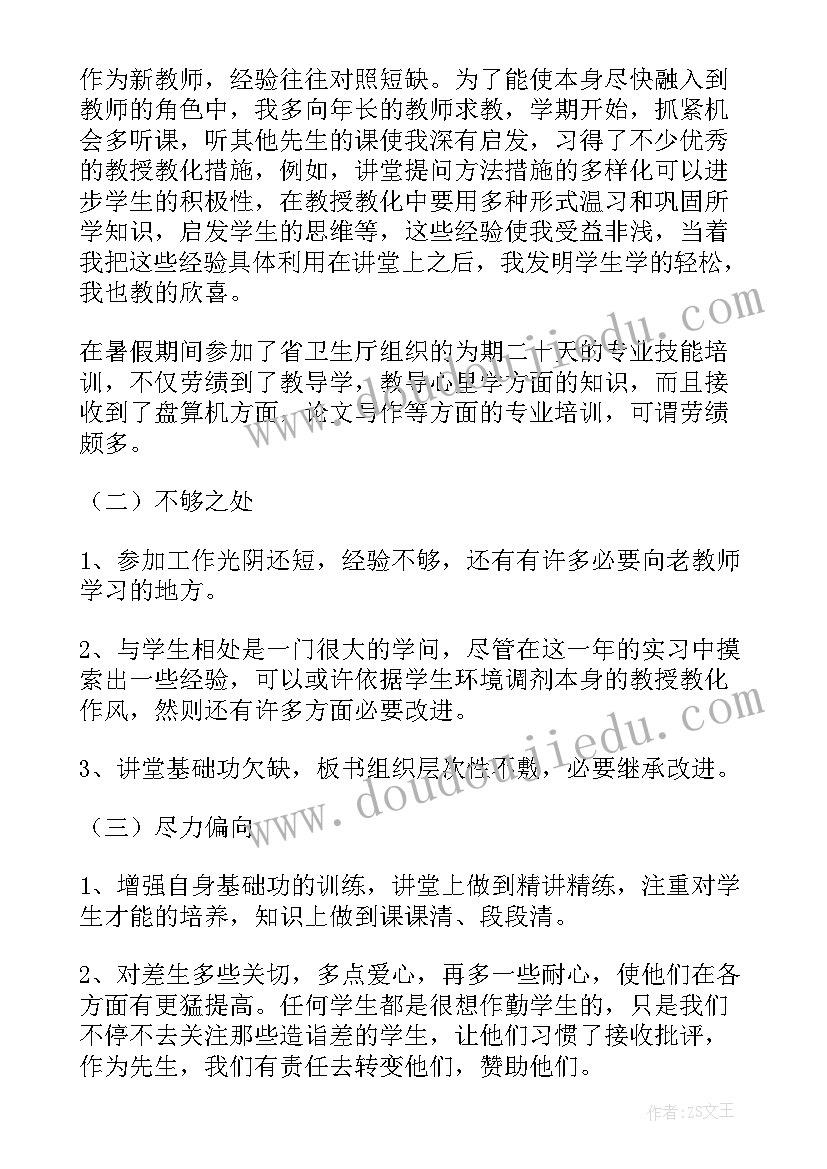 2023年综合业务能力能力培训心得体会 教师业务能力培训心得体会(实用10篇)