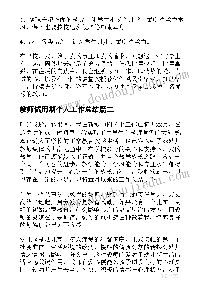 2023年综合业务能力能力培训心得体会 教师业务能力培训心得体会(实用10篇)