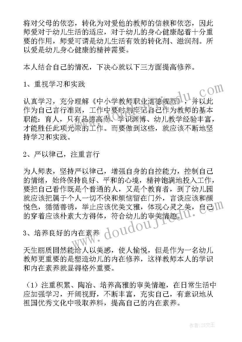 2023年综合业务能力能力培训心得体会 教师业务能力培训心得体会(实用10篇)