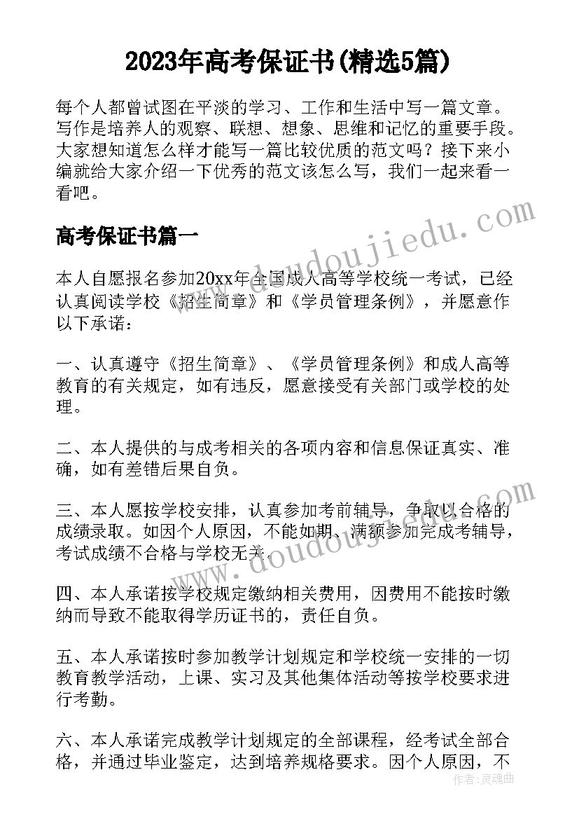 最新公文格式具体要求 辞职申请书公文格式要求(实用5篇)