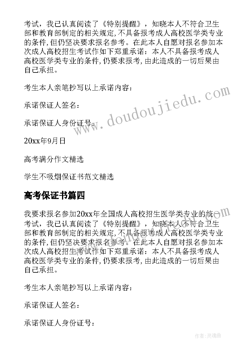 最新公文格式具体要求 辞职申请书公文格式要求(实用5篇)