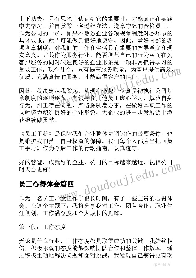 2023年清廉校园心得体会(模板5篇)