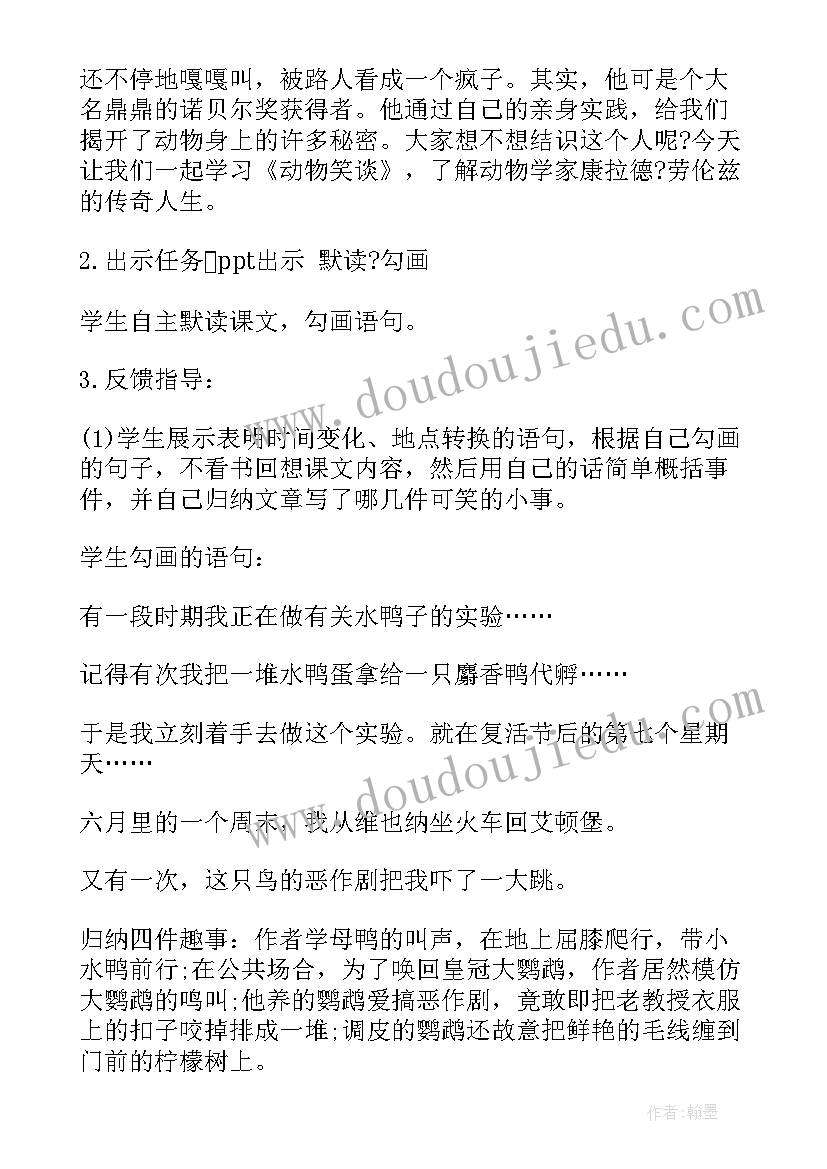 2023年教师资格证面试数学教案各学科 教师资格面试教案初中数学(大全5篇)