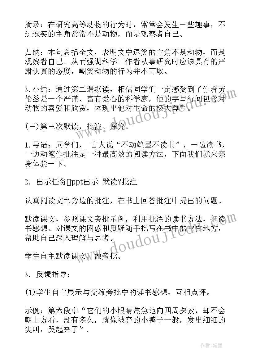 2023年教师资格证面试数学教案各学科 教师资格面试教案初中数学(大全5篇)