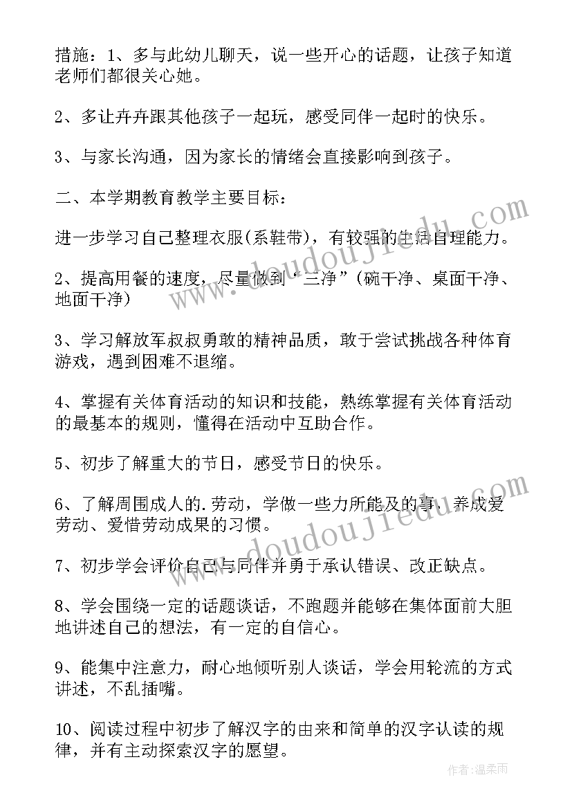 最新大班级组教育教学工作计划总结(优秀5篇)