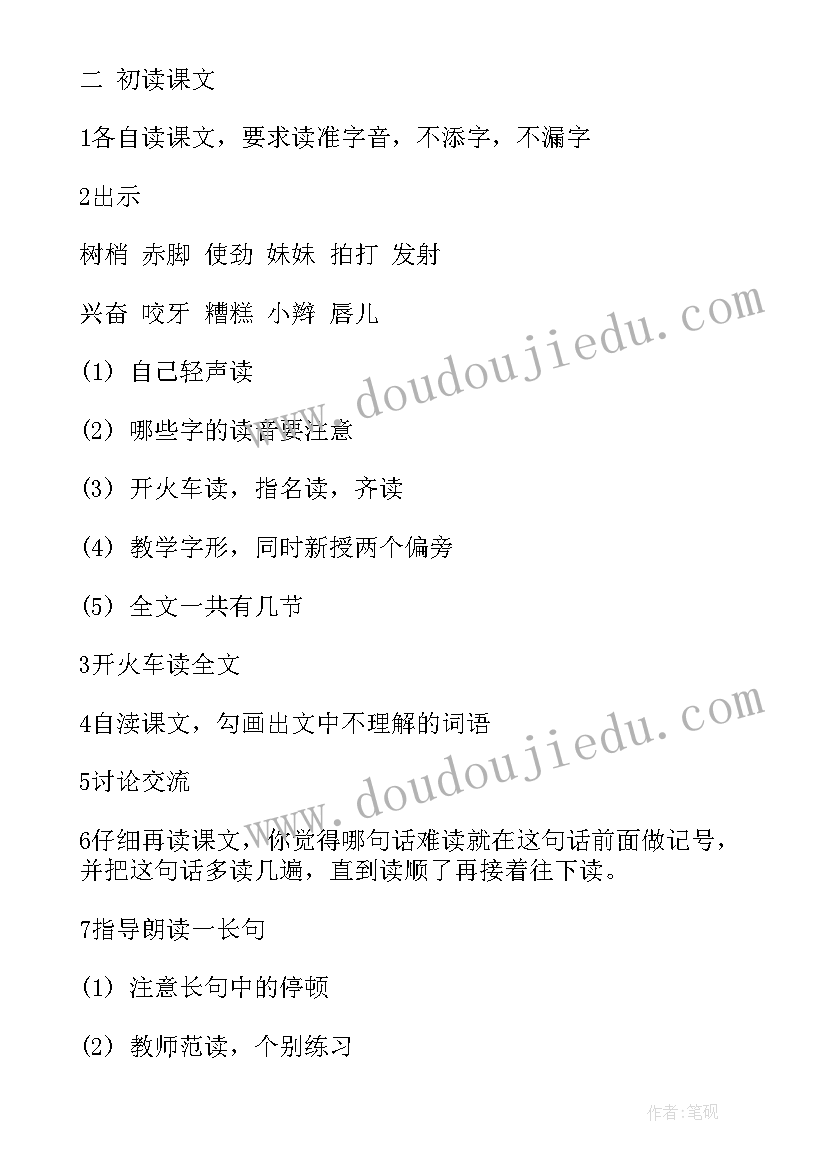 2023年苏教版二年级教学目标 苏教版二年级语文雨后教案(优秀9篇)