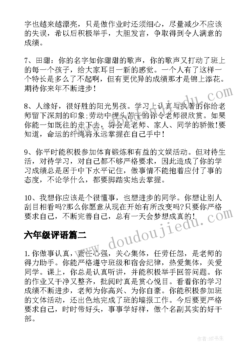 2023年大班凑十法的教案(优质5篇)