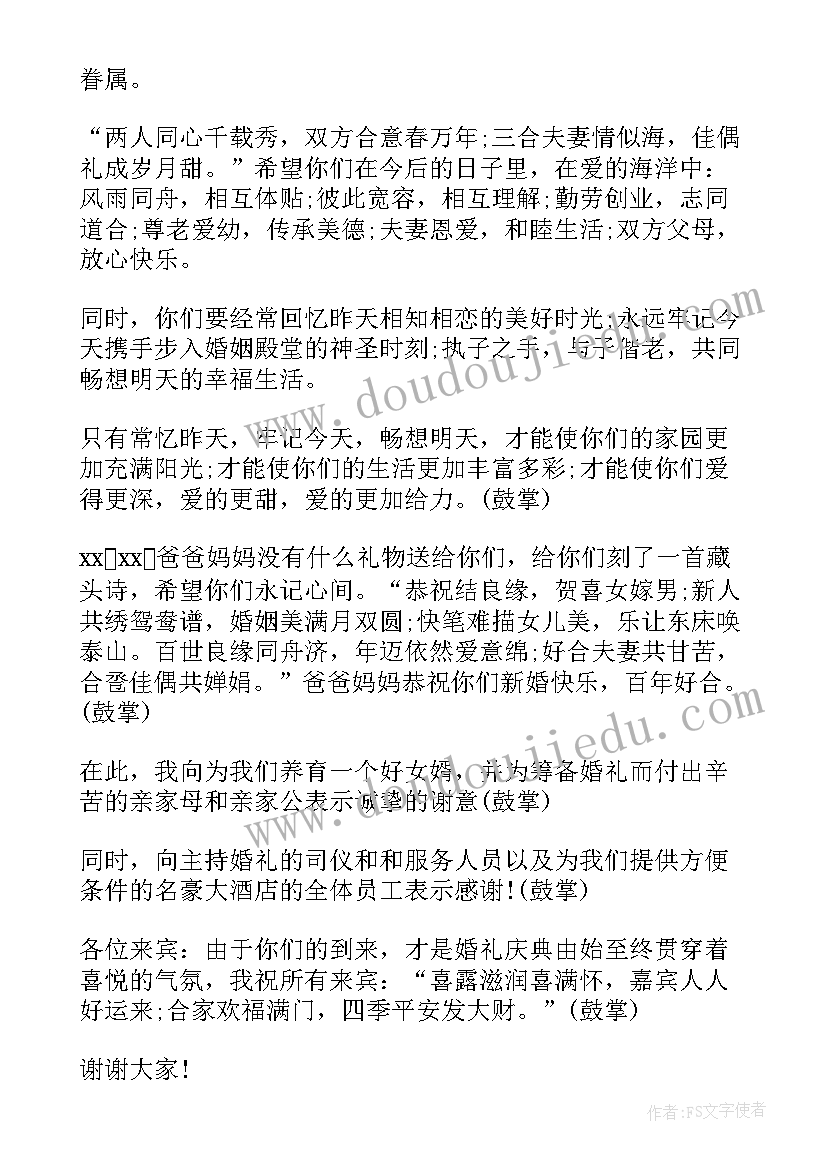 2023年小学周末放假安全讲稿 小学交通安全教育班会课教案(实用9篇)