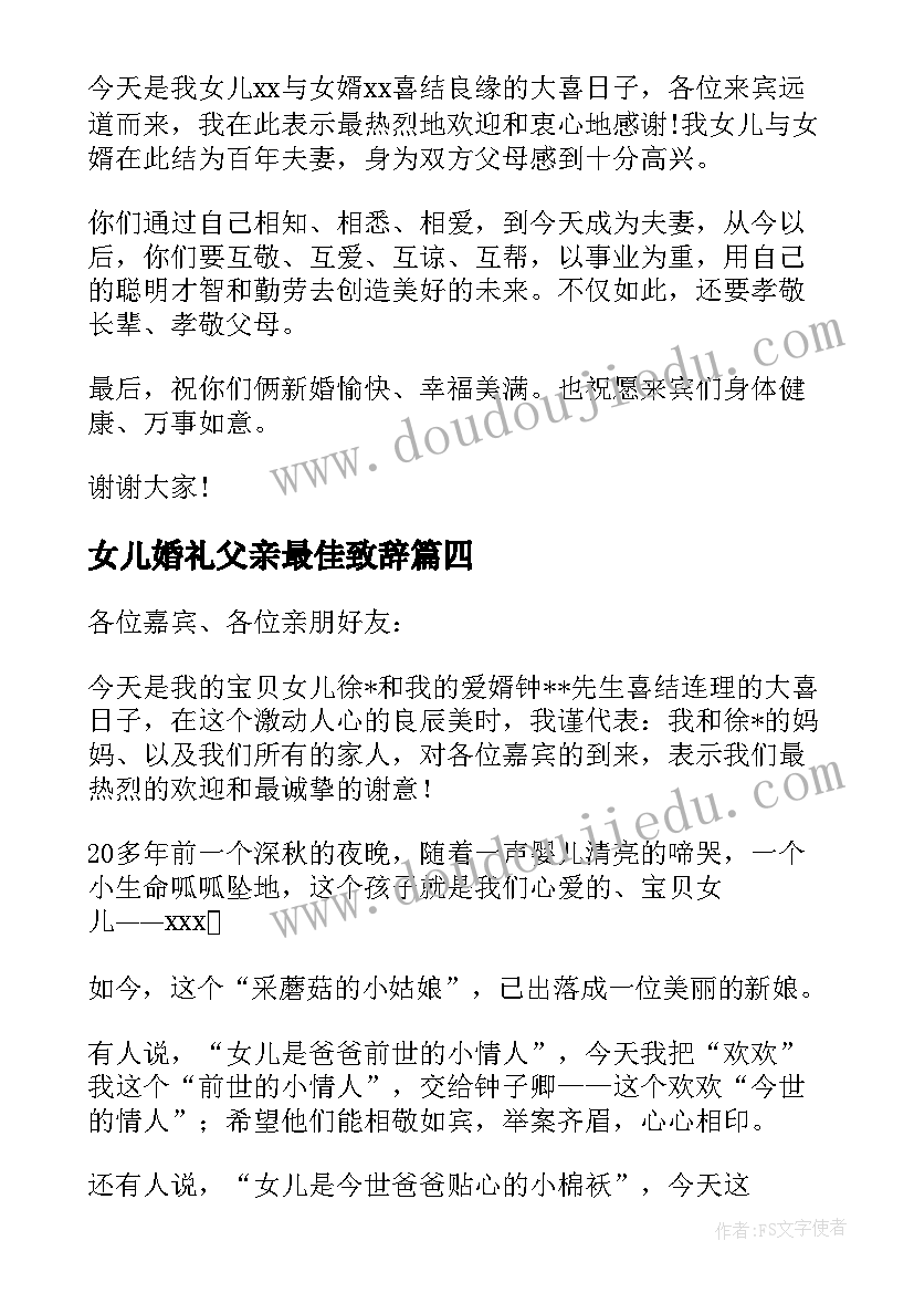 2023年小学周末放假安全讲稿 小学交通安全教育班会课教案(实用9篇)