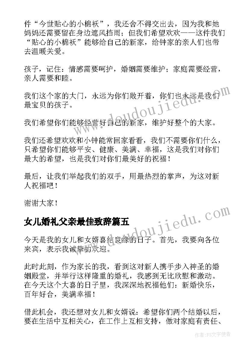 2023年小学周末放假安全讲稿 小学交通安全教育班会课教案(实用9篇)