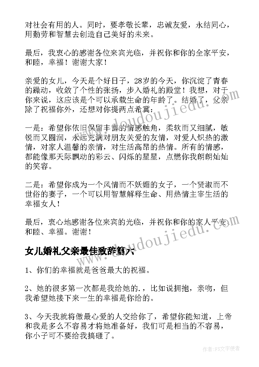 2023年小学周末放假安全讲稿 小学交通安全教育班会课教案(实用9篇)