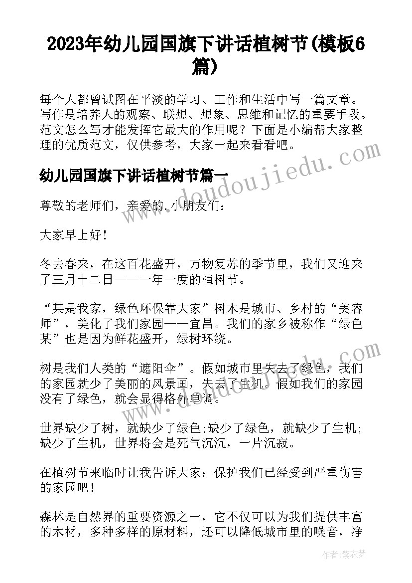 南方周末新年贺词原文 南方周末新年寄语把孤岛连成大陆(汇总5篇)