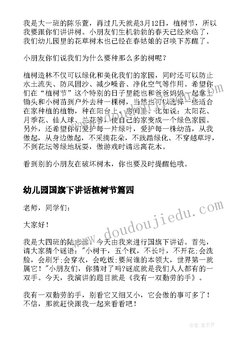 南方周末新年贺词原文 南方周末新年寄语把孤岛连成大陆(汇总5篇)