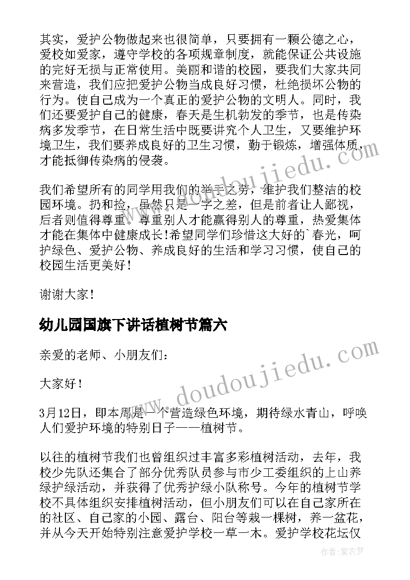 南方周末新年贺词原文 南方周末新年寄语把孤岛连成大陆(汇总5篇)