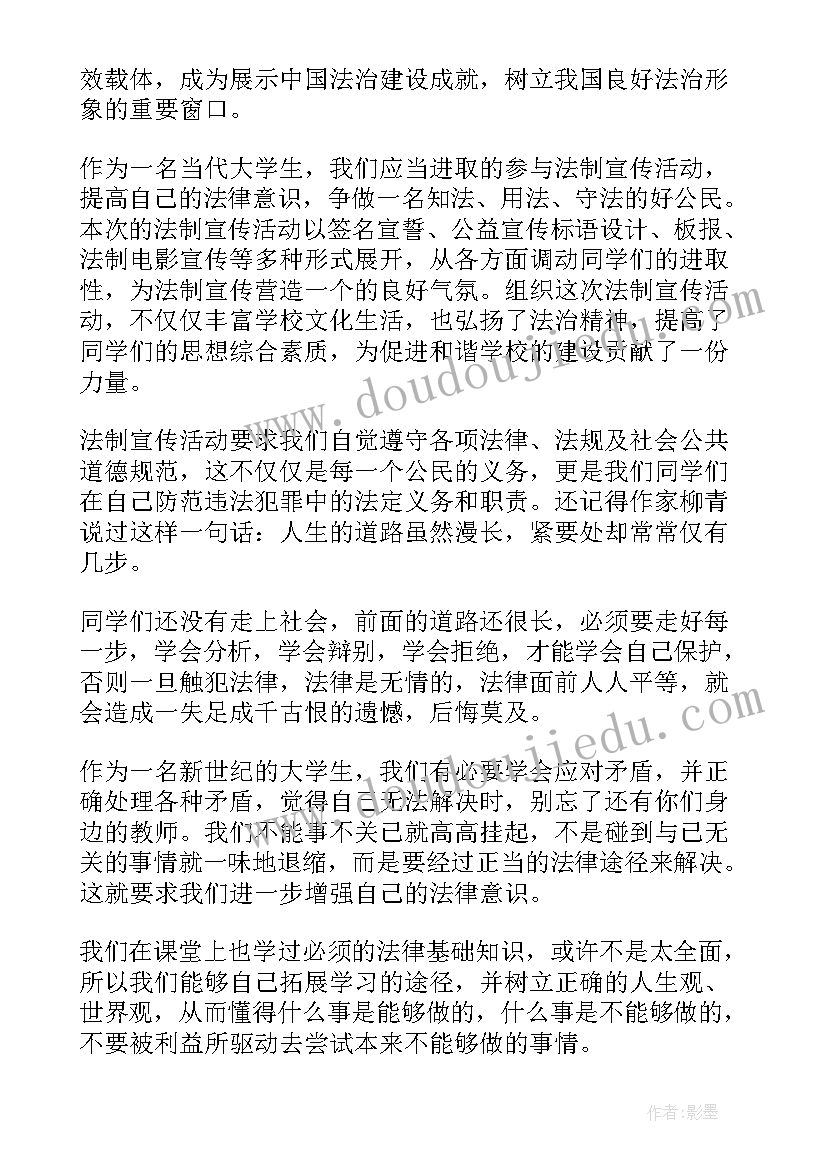 性别平等教育进校园亮点总结(实用5篇)