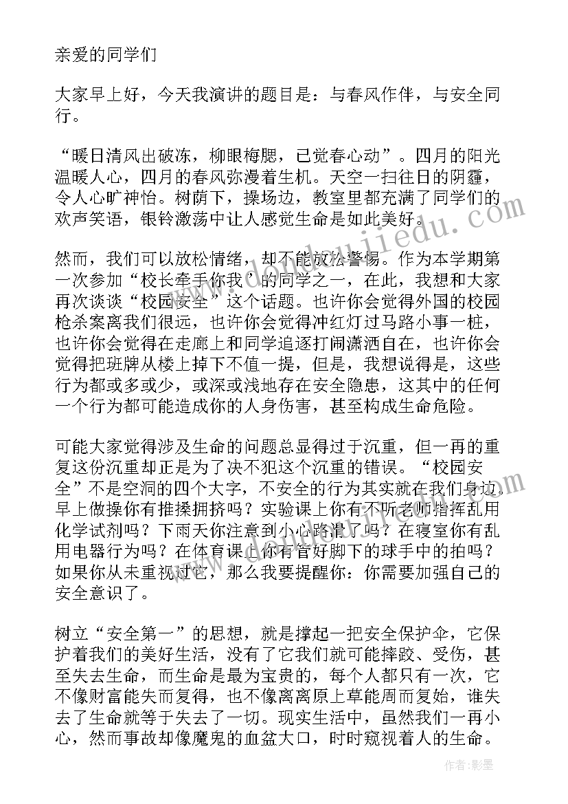 性别平等教育进校园亮点总结(实用5篇)