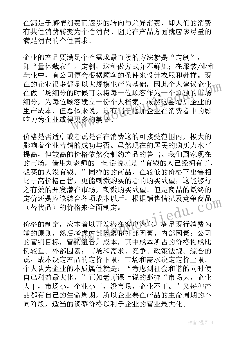 2023年妇产科实验课的心得体会(通用5篇)