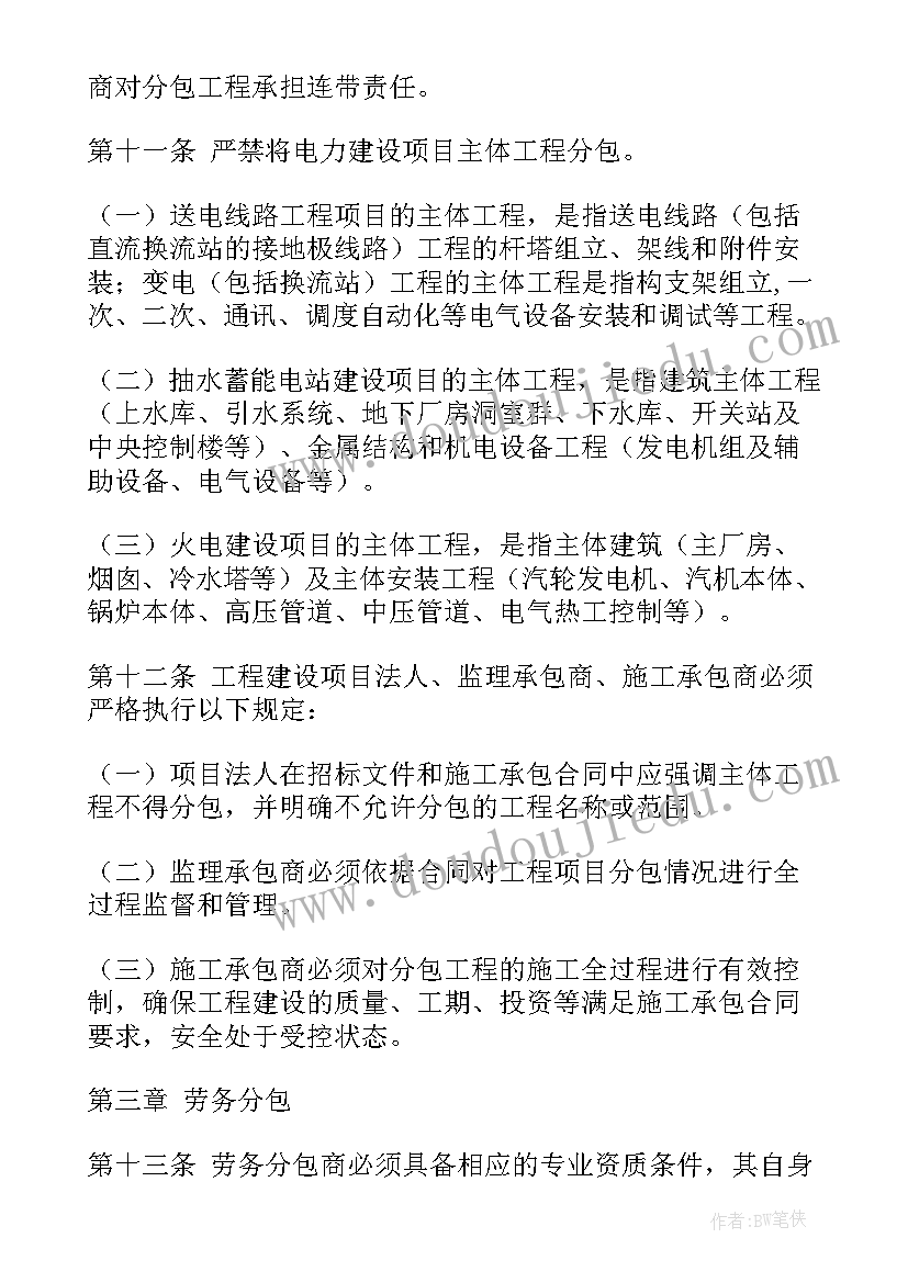 非劳动合同用工工伤赔偿的(汇总10篇)