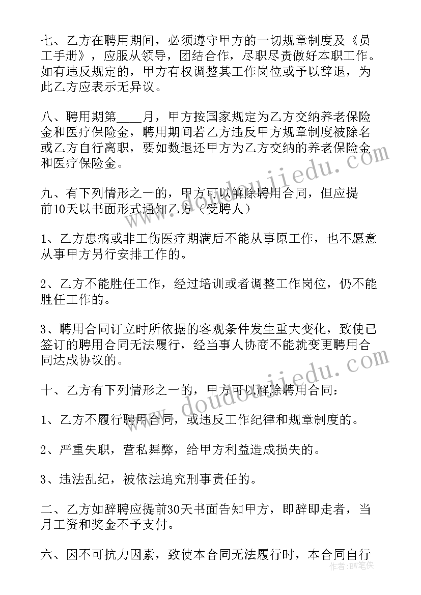 非劳动合同用工工伤赔偿的(汇总10篇)