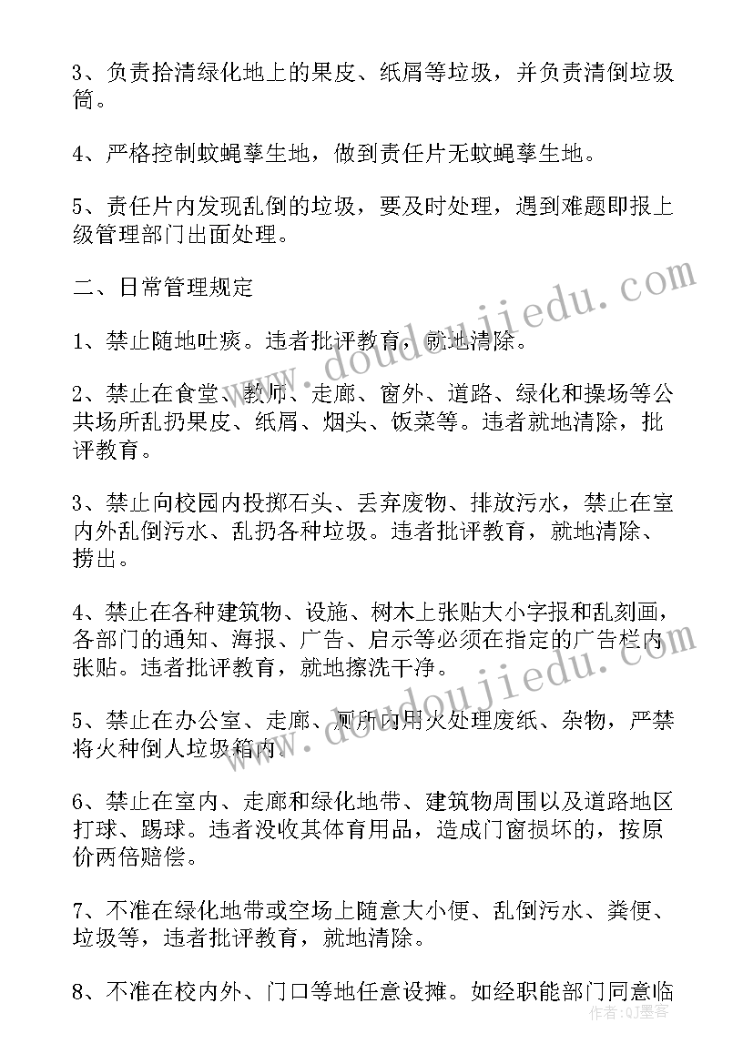 2023年环卫工作安全方案(精选5篇)