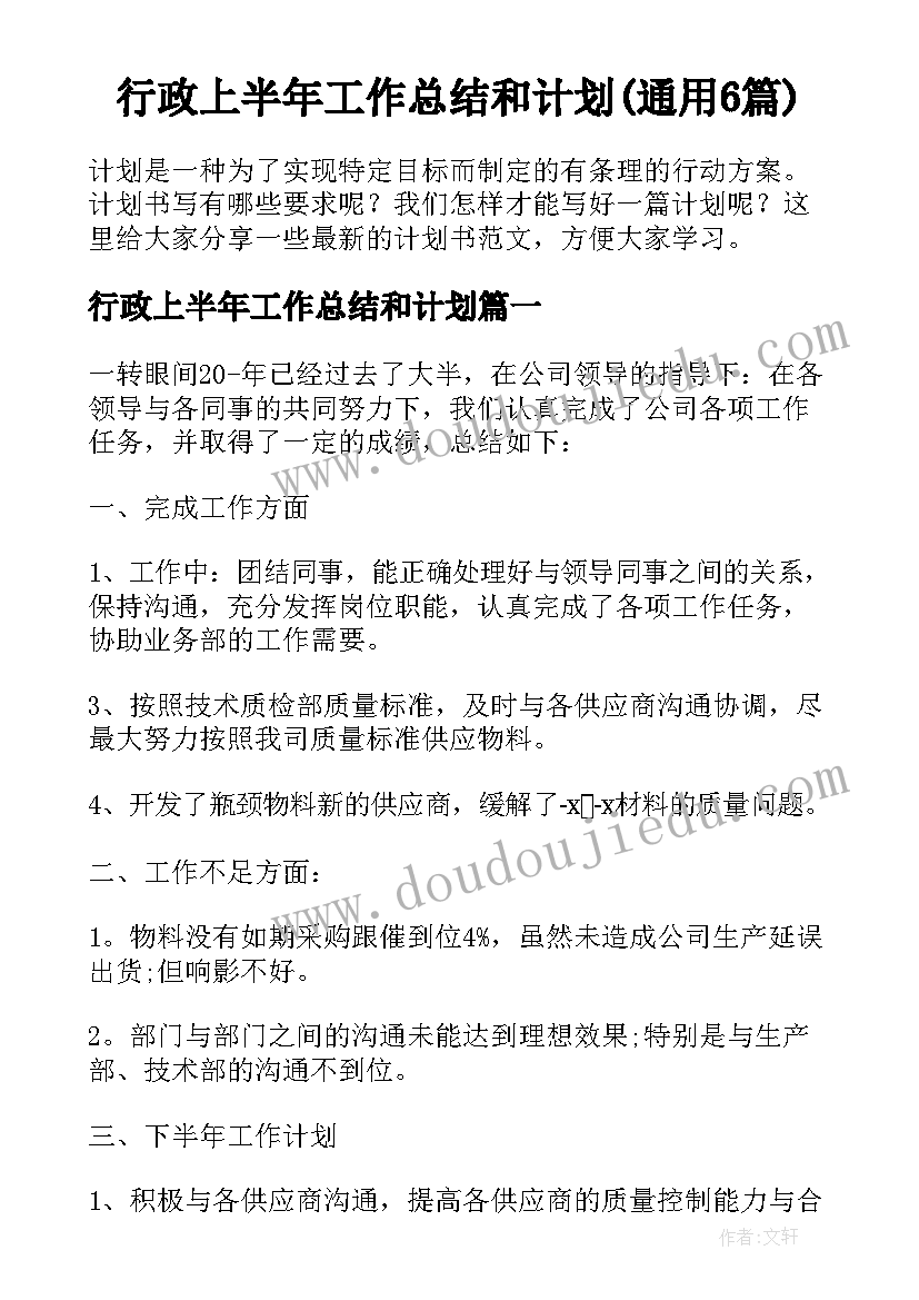 生物医学工程 生物医学工程职业规划书(优秀6篇)