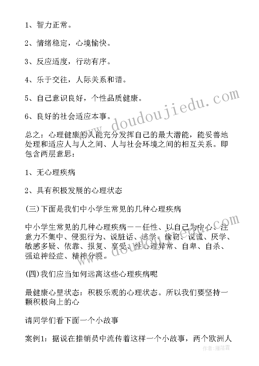 最新作业辅导教学设计(优秀9篇)