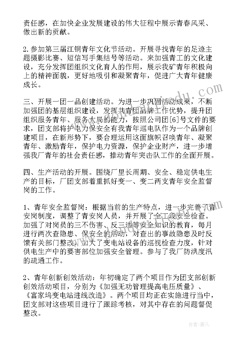 上半年支部工作总结汇报(优秀9篇)