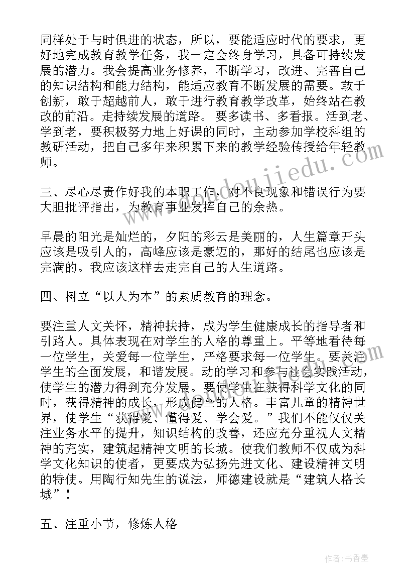 年度师德考核个人总结 教师年度师德考核个人总结(汇总9篇)