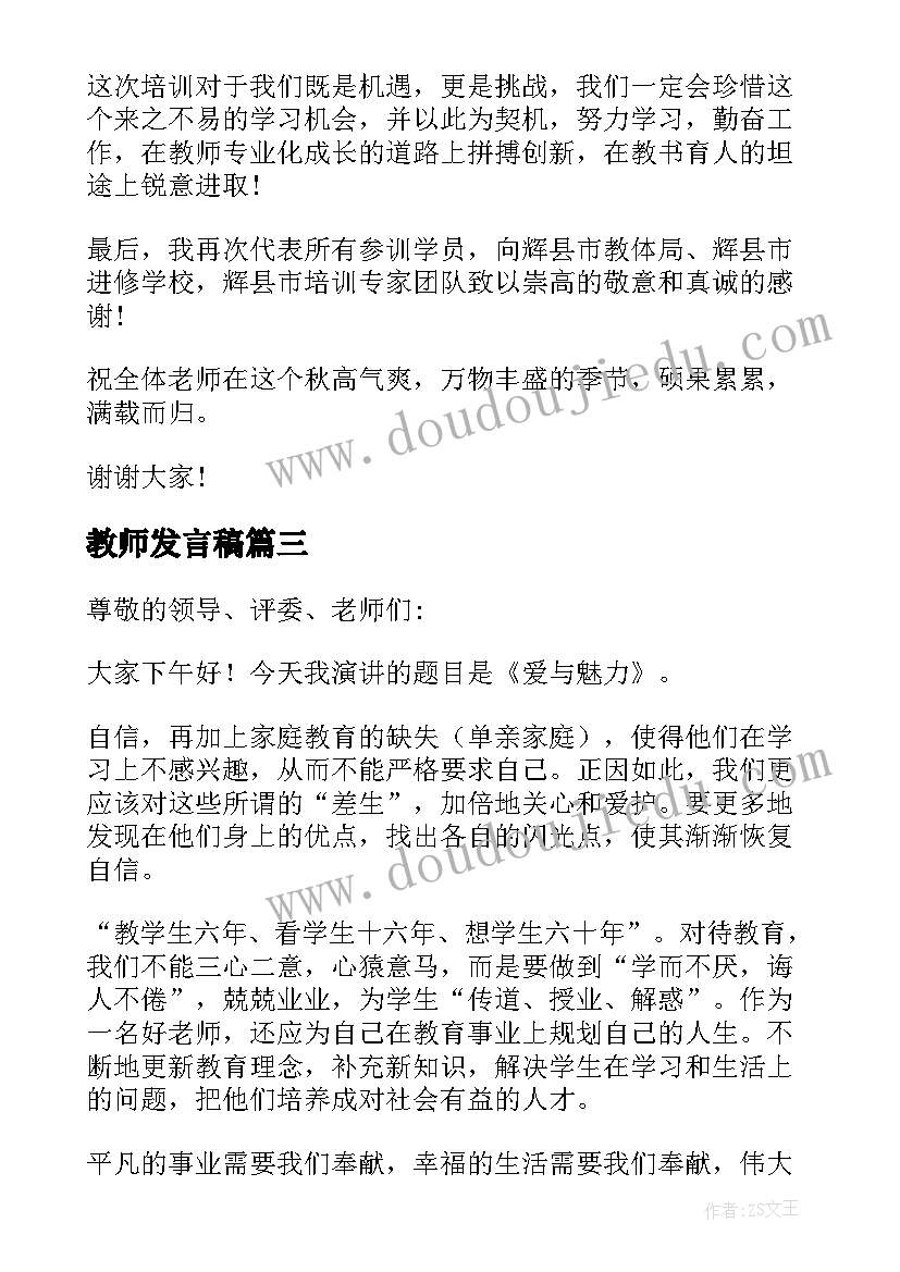 最新乡党委书记在人代会上的讲话政府网(大全5篇)