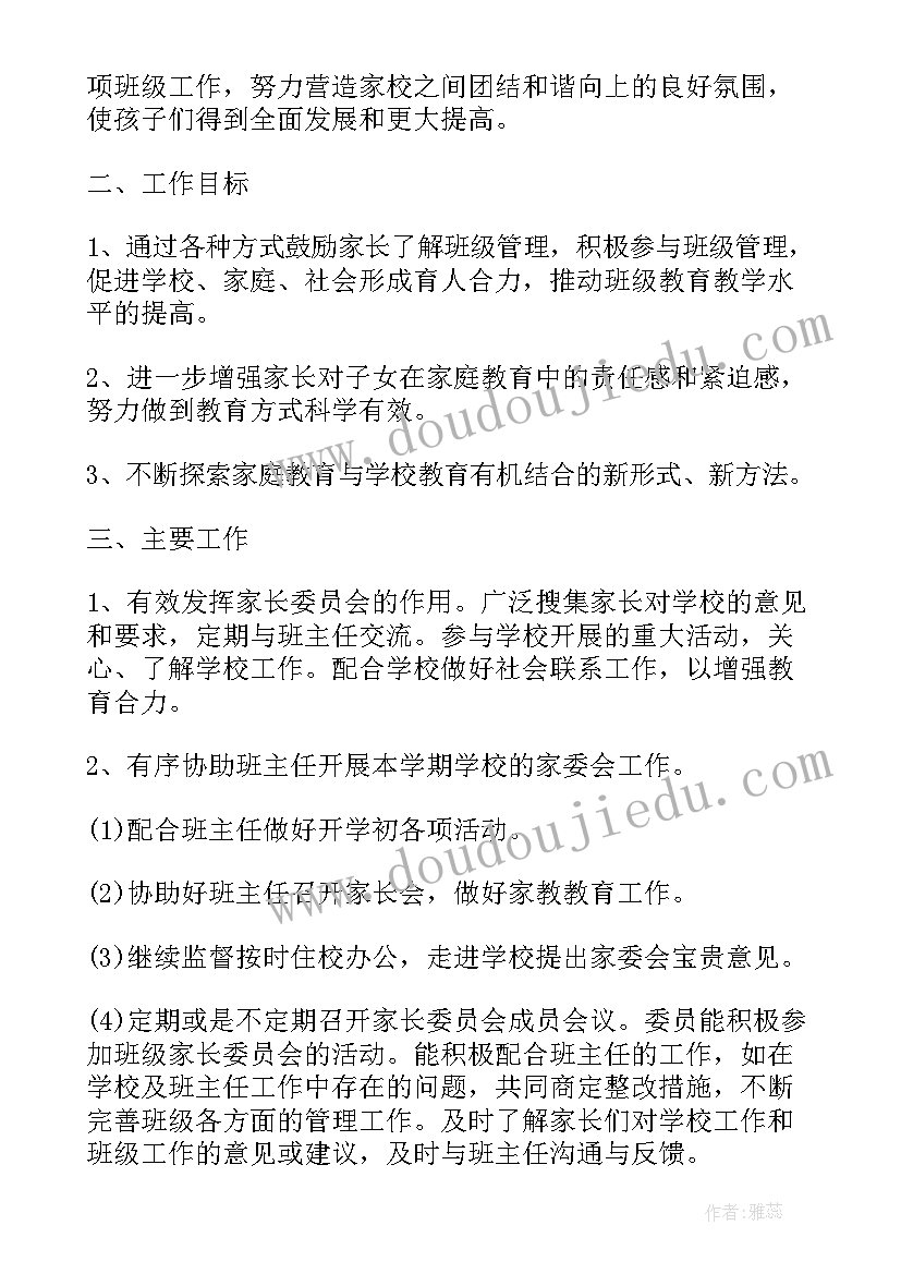 职代会各专门工作委员会巡视内容 自律委员会工作总结(模板10篇)