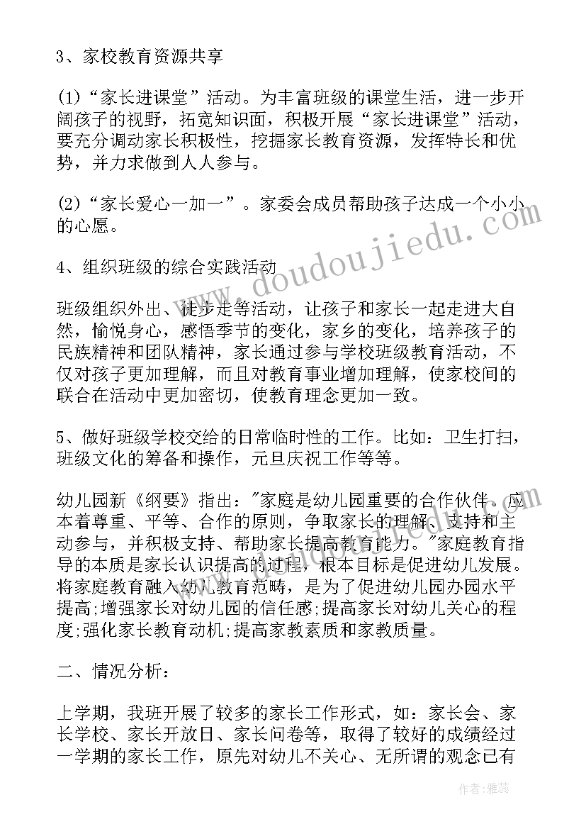 职代会各专门工作委员会巡视内容 自律委员会工作总结(模板10篇)