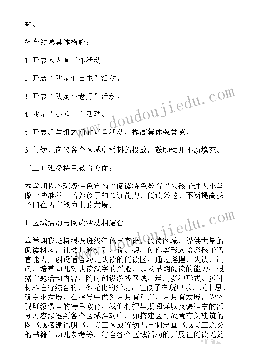 最新大班科学领域教学下学期总结与反思(通用5篇)