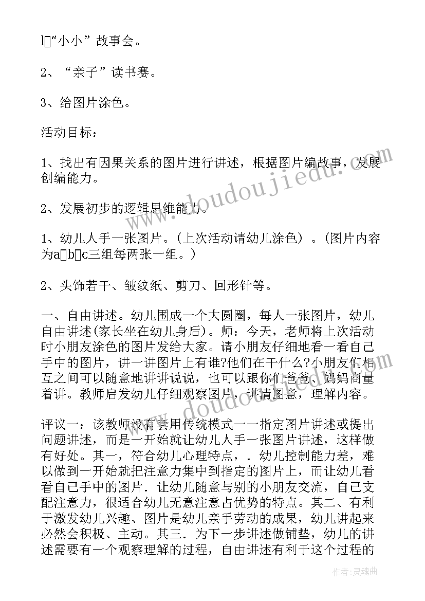 最新入党自我书 入党自我评价(汇总8篇)