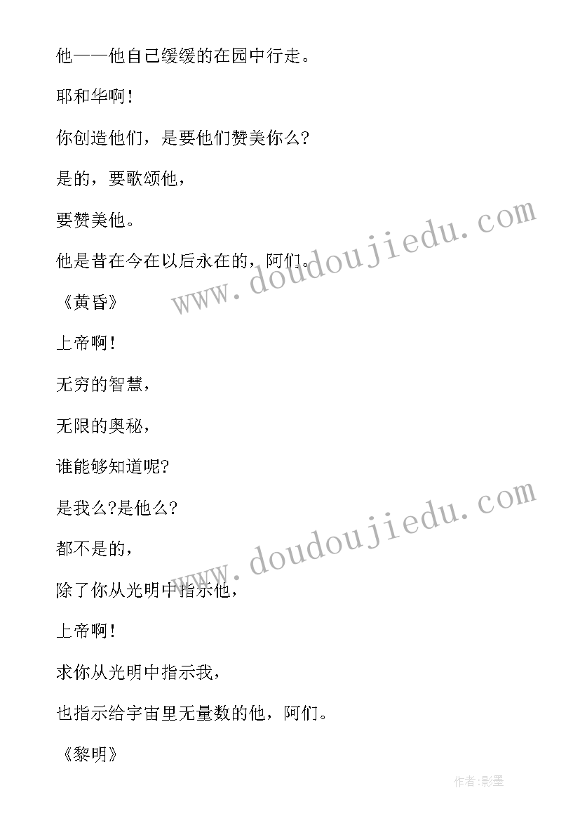 最新冰心的散文诗梦表达了 冰心散文诗歌(汇总5篇)